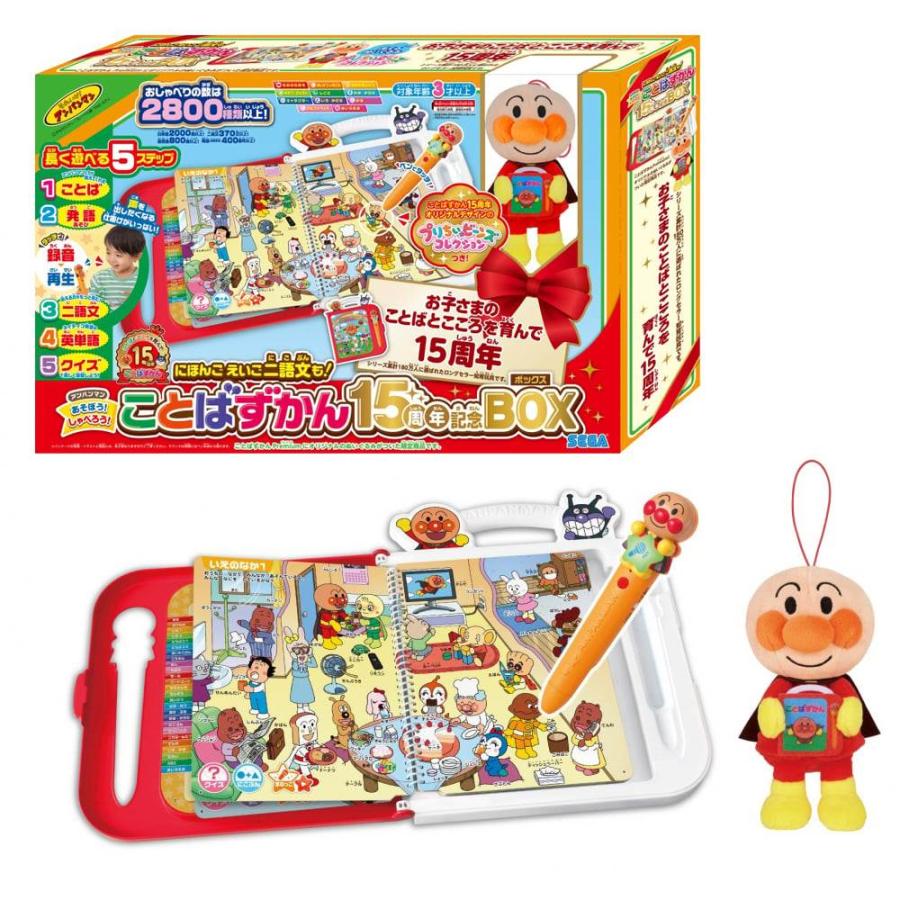アンパンマン にほんご えいご 二語文も！ あそぼう！しゃべろう！ ことばずかん 15周年記念BOX 英語 おしゃべり 誕生日 プレゼント ギフト 3（Yahoo!・トイザらス・ベビーザらスヤフー店）
