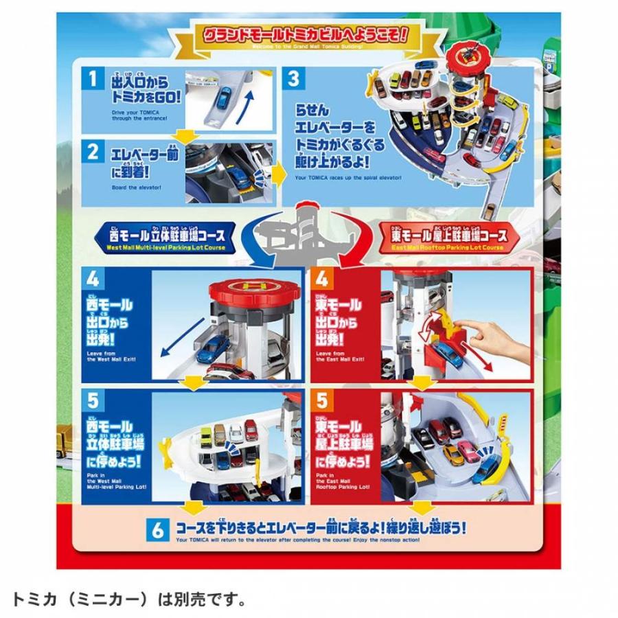 グランドモールトミカビル（トミカ55周年記念特別仕様） グランド 