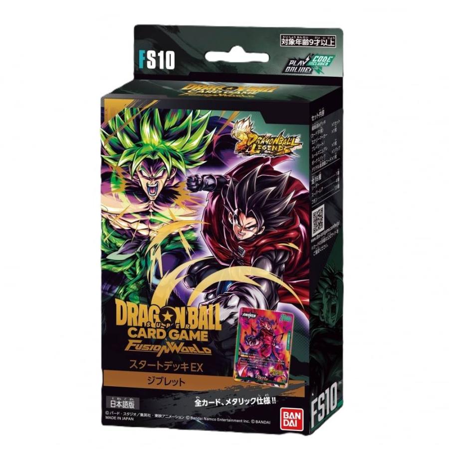 ドラゴンボールスーパーカードゲーム フュージョンワールド スタート