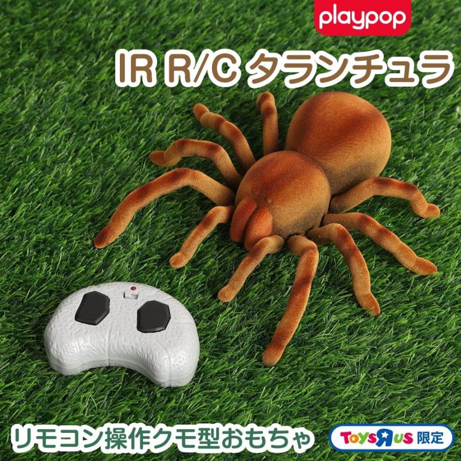 I/R TARANTULA タランチュラ トイザらス限定 赤外線通信 3歳 4歳 5歳