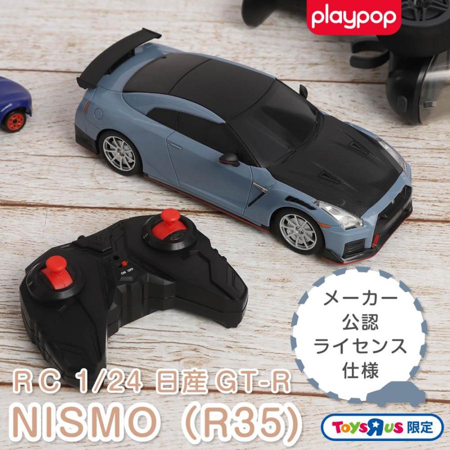 R/C 1:24 NISSAN GTR トイザらス限定 ラジオコントロール 6歳 7歳 8歳