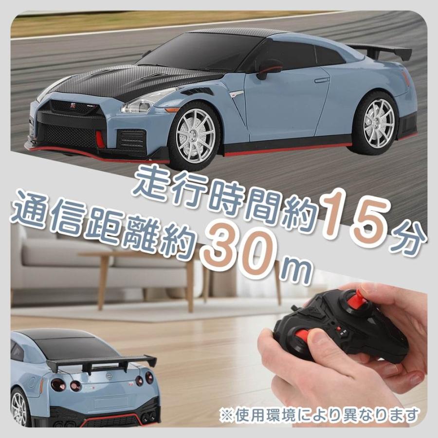 R/C 1:24 NISSAN GTR トイザらス限定 ラジオコントロール 6歳 7歳 8歳