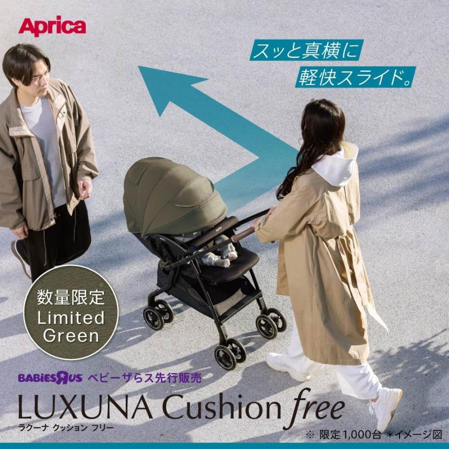 ベビーザらス先行発売 Aprica アップリカ ラクーナ クッション フリー