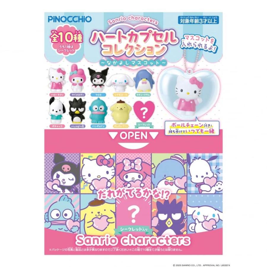 サンリオキャラクターズ・コレクション４　29個セット ドリームトミカ サンリオキャラクターズコレクション 4｜トミカ