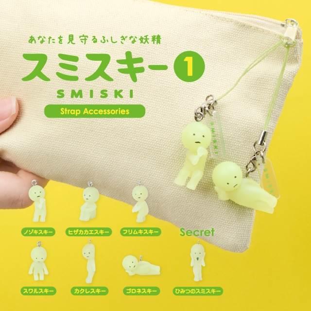 スミスキー ストラップシリーズ１【種類ランダム】（Yahoo!・トイザらス・ベビーザらスヤフー店）
