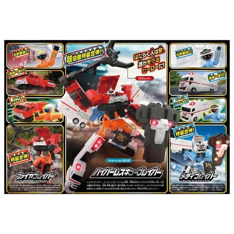 トミカ ジョブレイバー TJBDX ハイパーレスキューブレイバー