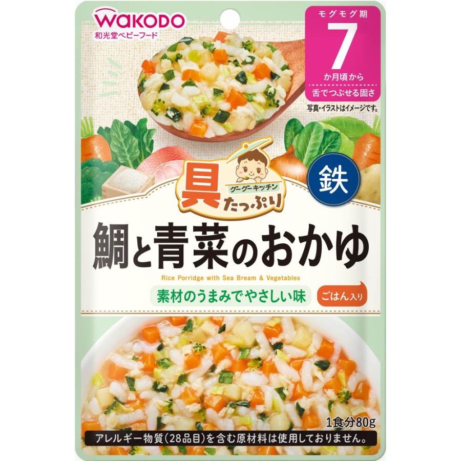 和光堂 具たっぷりグーグーキッチン 鯛と青菜のおかゆ【離乳食 ベビー