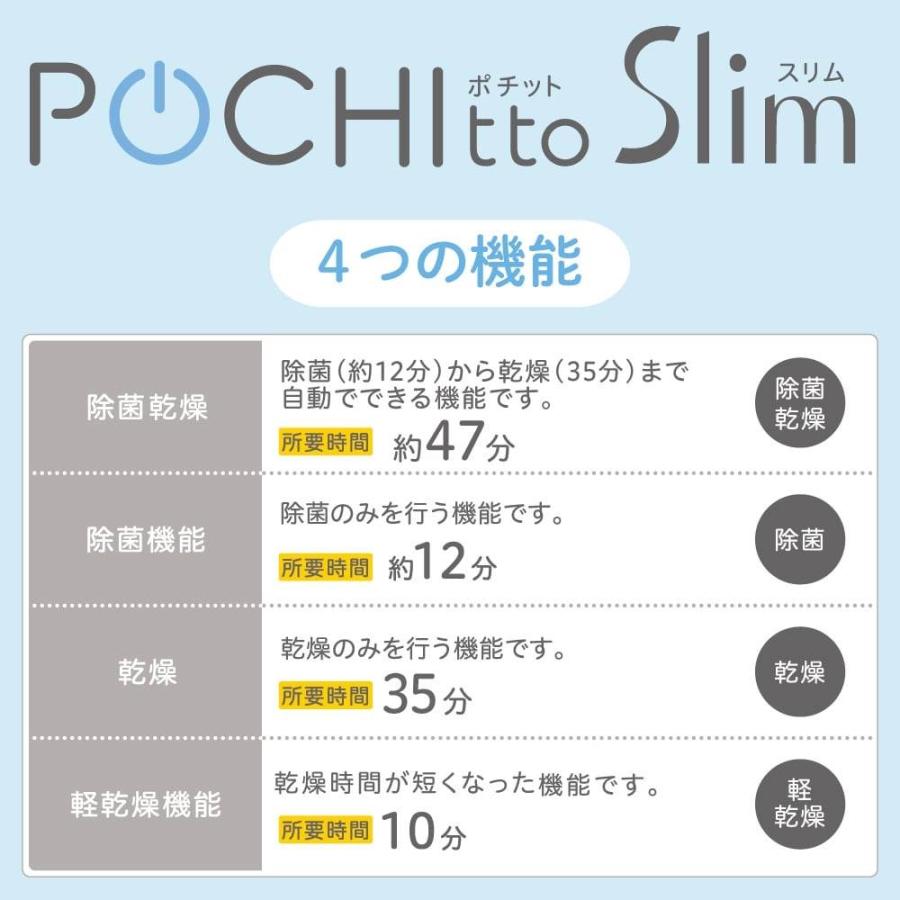 哺乳びんスチーム除菌・乾燥器 POCHItto ポチット スリム : トイザらス
