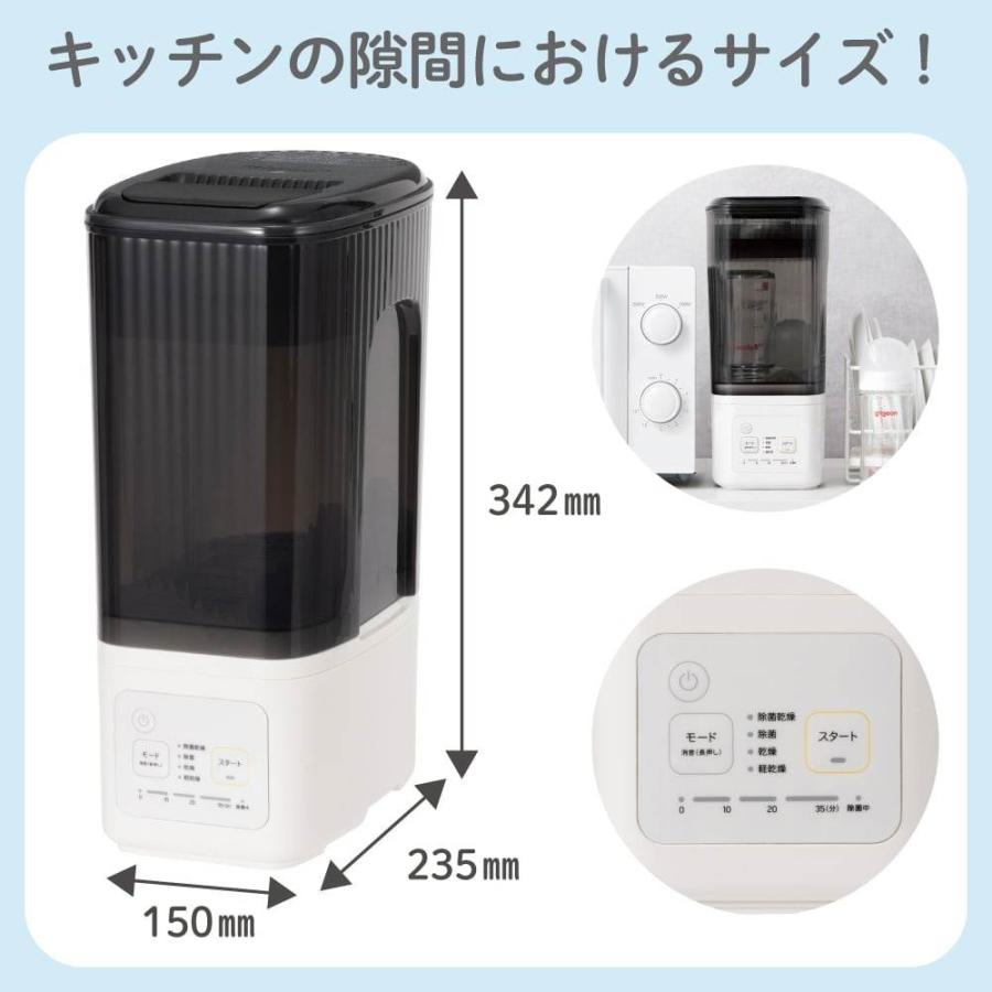 哺乳びんスチーム除菌・乾燥器 POCHItto ポチット スリム : トイザらス