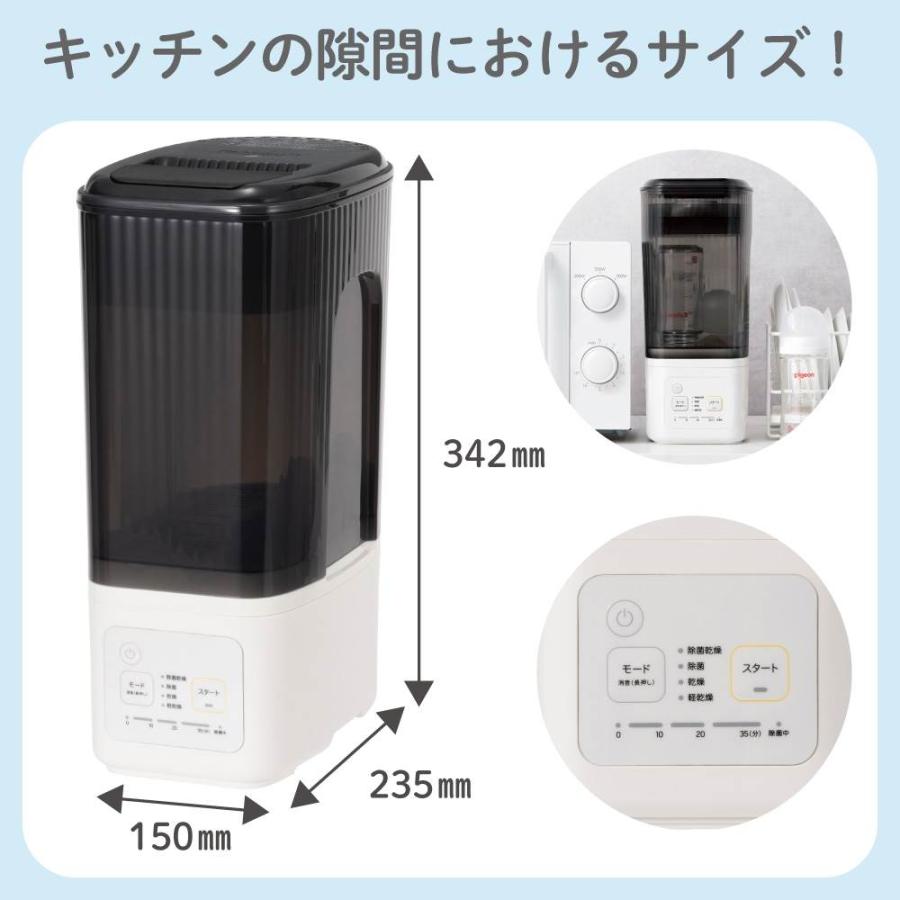 哺乳びんスチーム除菌・乾燥器 POCHItto ポチット スリム 赤ちゃん