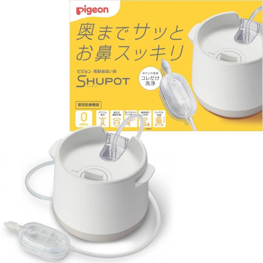 Pigeon ピジョン 電動鼻吸い器 SHUPOT（シュポット） : トイザらス