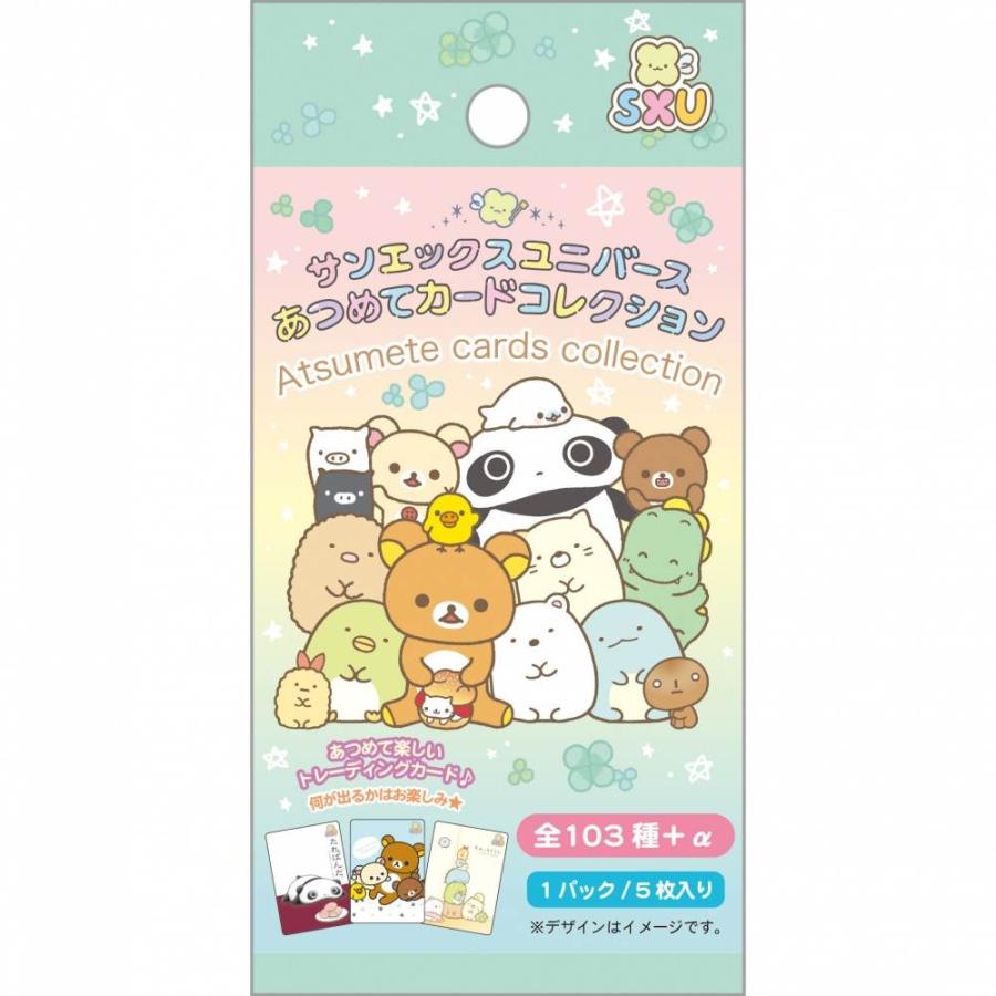 サンエックスユニバース あつめてカードコレクション ノーマルカード サンエックス あつめてカードコレクション : トイザらス・ベビーザら