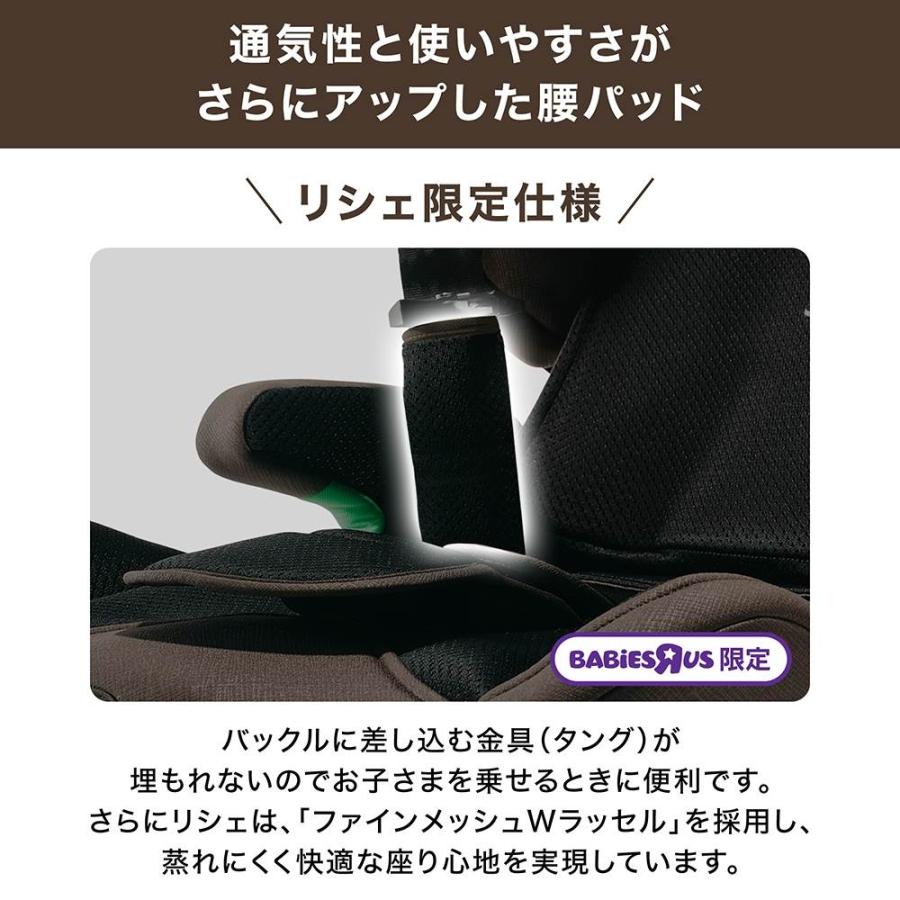 エールベベ パパットR リシェ (ダークモカ) エールベベ パパットR2 リシェ ダークモカ ベビーザらス限定