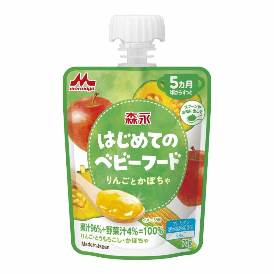 はじめてのベビーフード 6袋入りパック【離乳食 ベビーフード】【5カ月