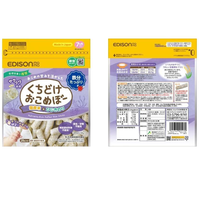 EDISONmama エジソンママ くちどけおこめぼー ひじきのり【乳児用規格