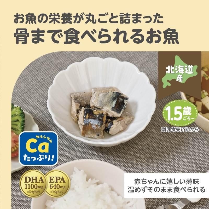 EDISONmama エジソンママ おさかなゴロっとパウチ ほっけの水煮