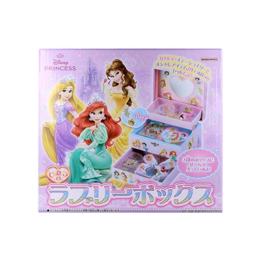ひみつのラブリーボックス ディズニープリンセス ディズニー