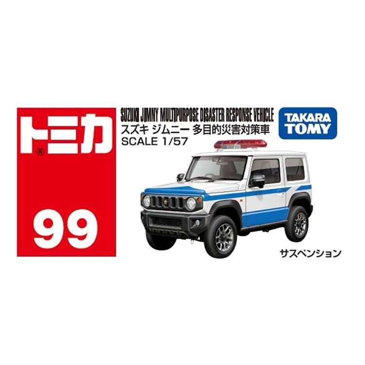 トミカ No.99 スズキ ジムニー 多目的災害対策車 : トイザらス