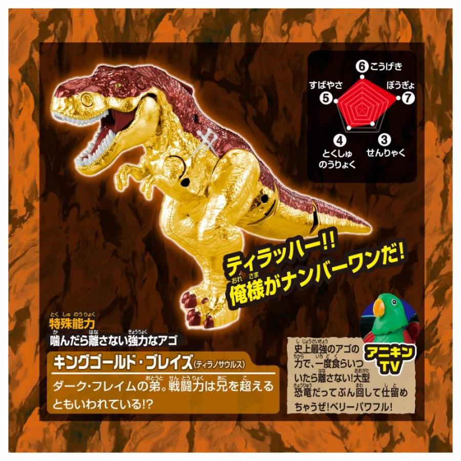 冒険大陸 アニアキングダム ビッグアニア キングゴールド・ブレイズ
