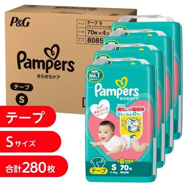 パンパース さらさらケア テープ S 280枚（70枚x4個）（4-8kg）箱入り【P&amp;G テープタイプ おむつ】（Yahoo!・トイザらス・ベビーザらスヤフー店）