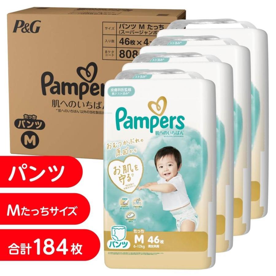 紙おむつ　8袋　まとめ売り　パンパース　肌へのいちばん　ムーニー　新パッケージ オンライン限定週替わりセール】パンパース 肌へのいちばんパンツ M