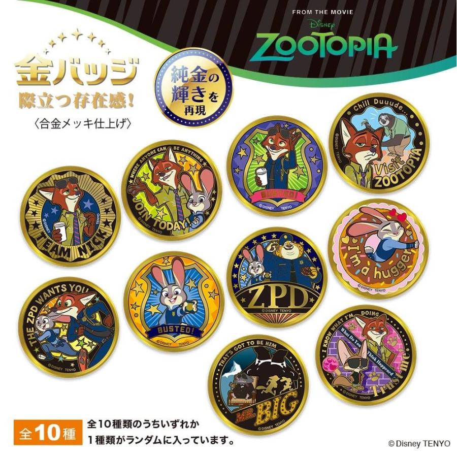 新品金バッジズートピア 10種類コンプリート！