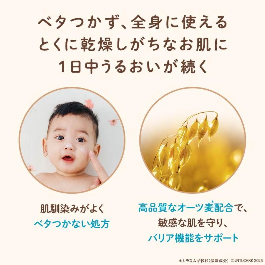 アビーノベビーデイリーモイスチャーミルキーローション 354ml