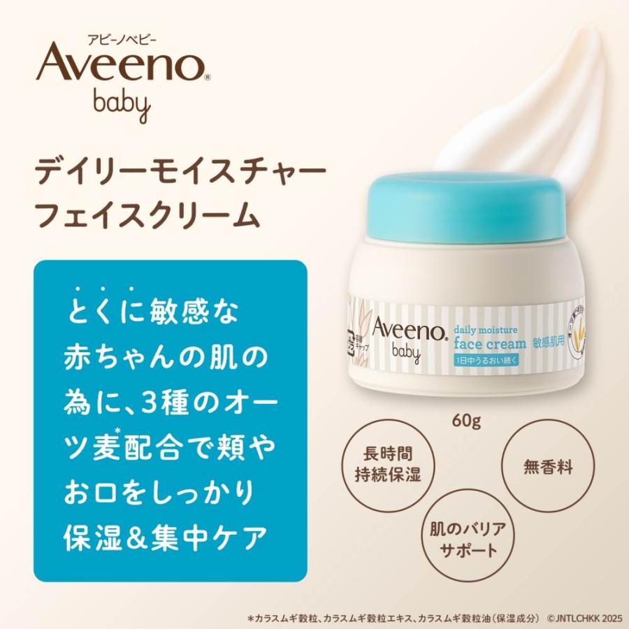 アビーノベビーデイリーモイスチャーフェイスクリーム 60g 赤ちゃん