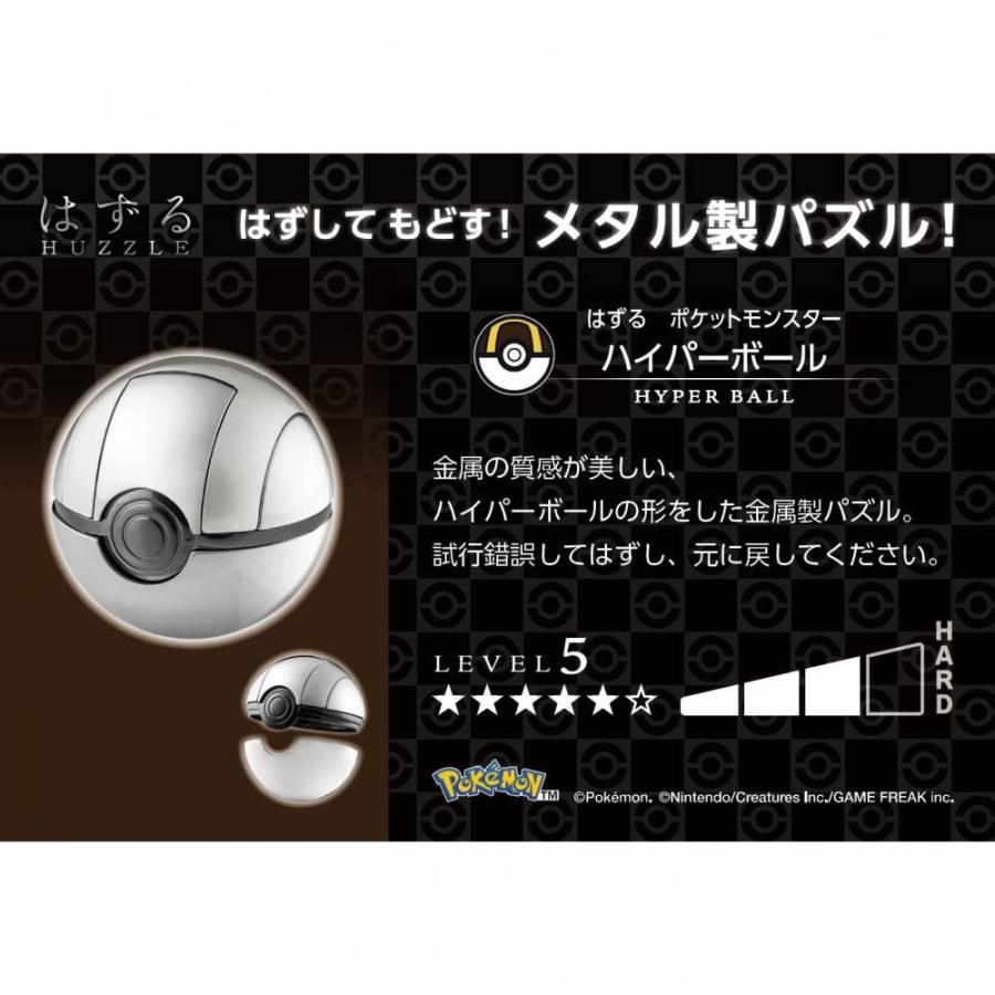 はずる ポケットモンスター ハイパーボール ポケモン 誕生日