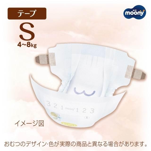 ムーニー 低刺激 Sサイズ テープ おむつ 54枚×4パック 新品未開封 テープ Sサイズ】ムーニー 低刺激であんしん Sサイズ オムツ 4〜8kg 54