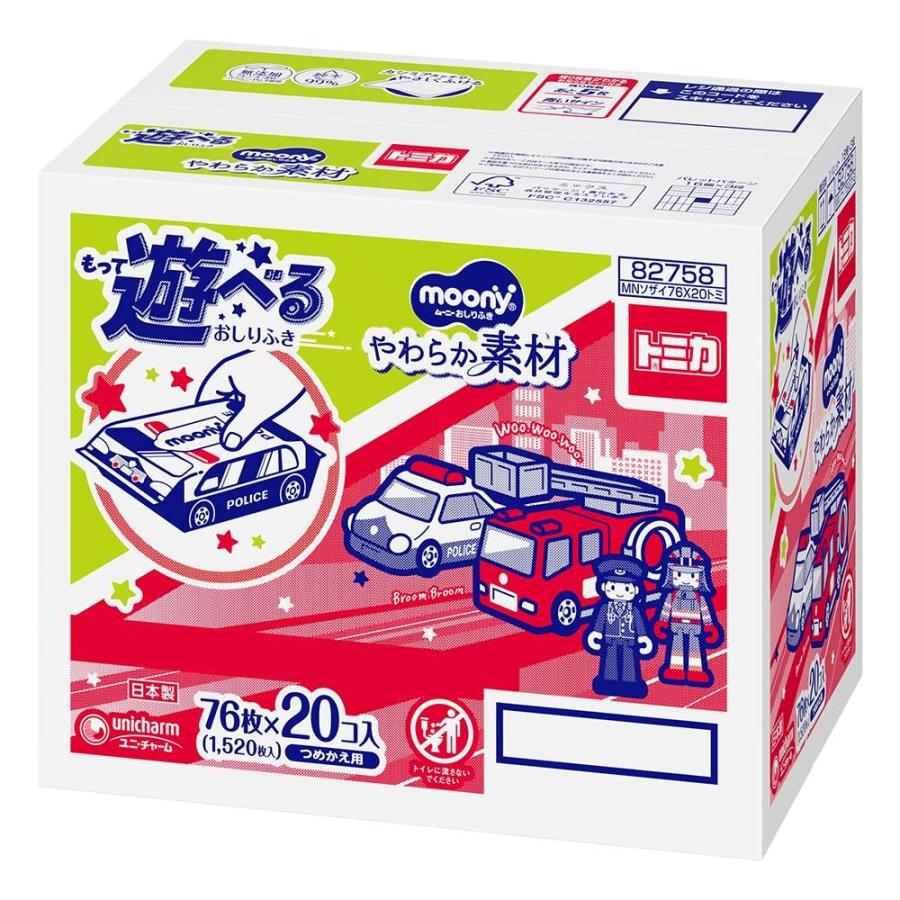 【おしりふき】ムーニーもって遊べるおしりふき トミカ やわらか素材 純水99% 詰替（76枚×20個）箱入り 無添加（アルコール・香料・パラベン不使用（Yahoo!・トイザらス・ベビーザらスヤフー店）