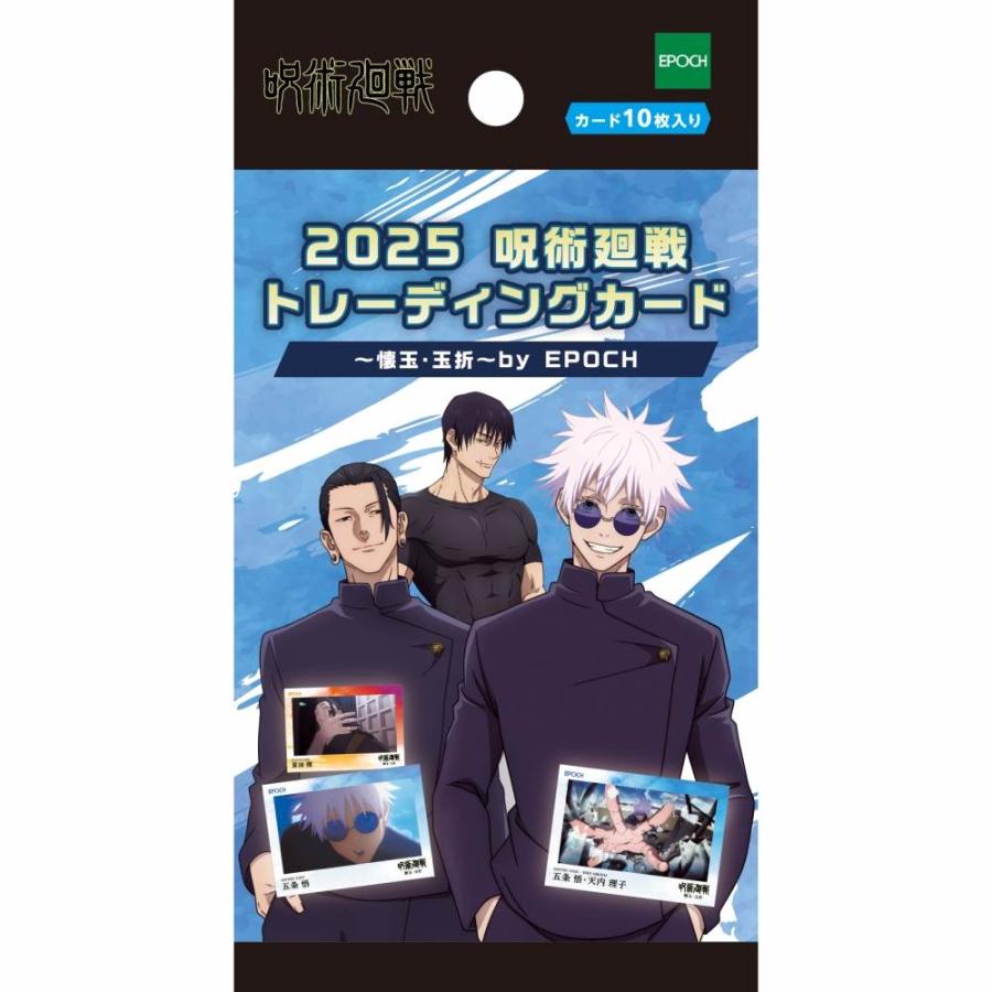 呪術廻戦　夏油傑　トレーディングカード　懐玉・玉折　EPOCHエポック 2025 呪術廻戦トレーディングカード 〜懐玉・玉折〜 by EPOCH PAC