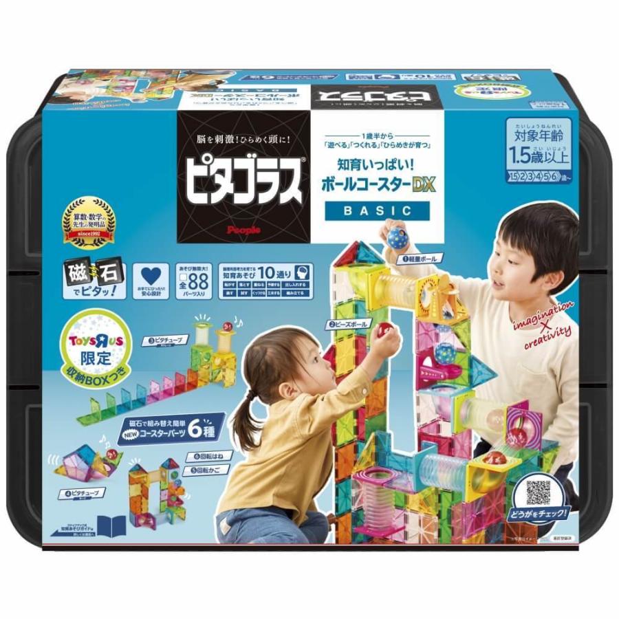 収納BOX付き】ピタゴラスBASIC 知育いっぱい！ボールコースターDX