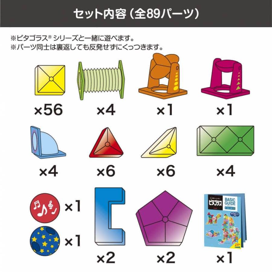 収納BOX付き】ピタゴラス BASIC 知育いっぱい！ボールコースターDX 収納BOX付き】ピタゴラスBASIC 知育いっぱい！ボールコースターDX