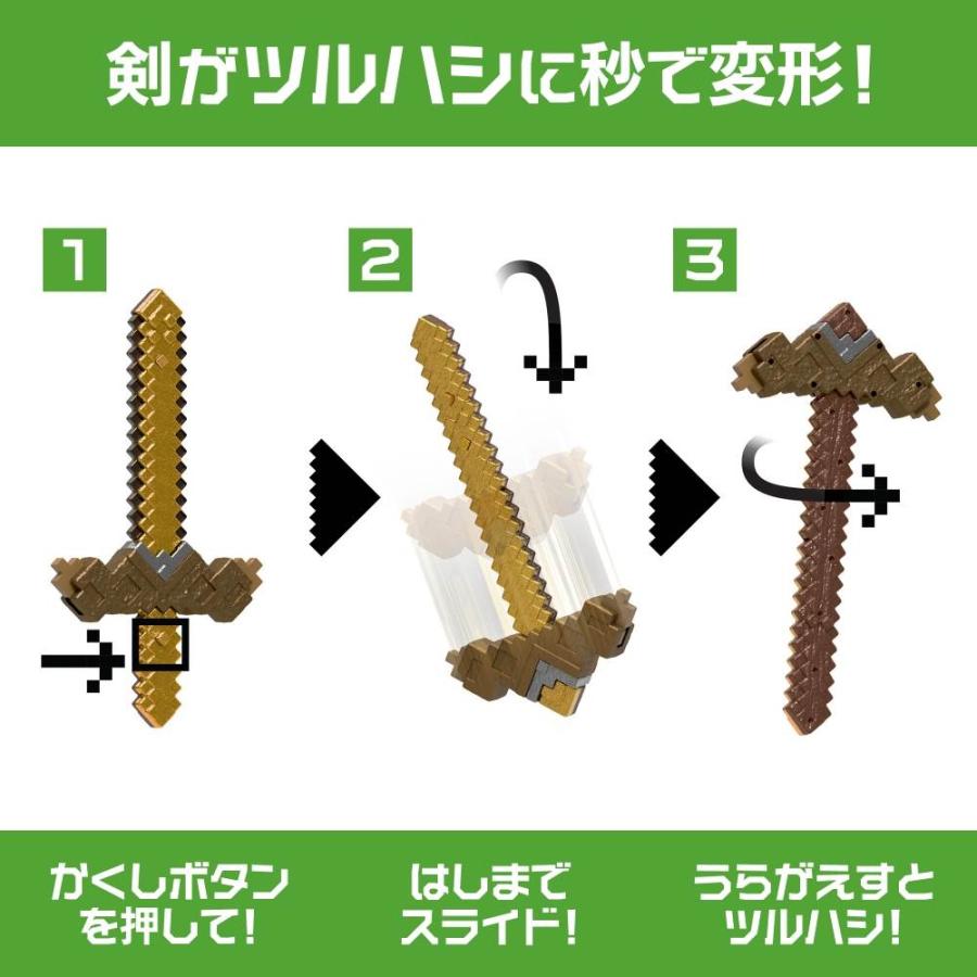 マインクラフト 秒で武器が変形！剣とツルハシ マイクラ : トイザらス