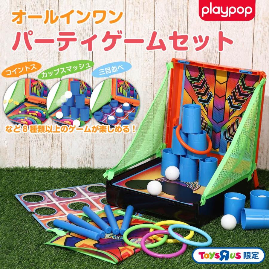 プレイポップ playpop オールインワン パーティーゲームセット