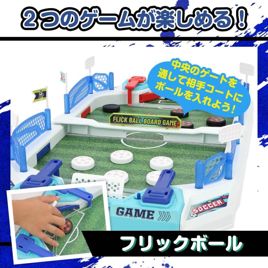 プレイポップ トイザらス限定 2 in 1サッカー＆フリックボールゲーム