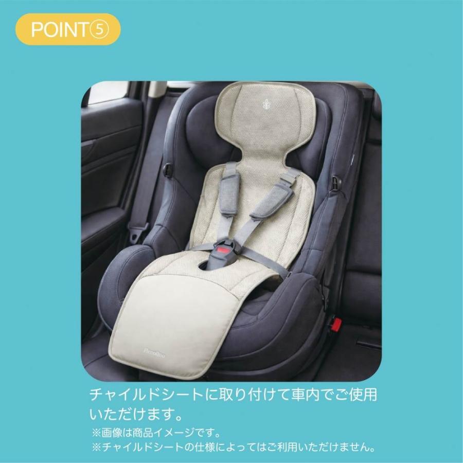 Piccolina ピッコリーナ ベビーファンシート 涼（RYO) ベビーカー 