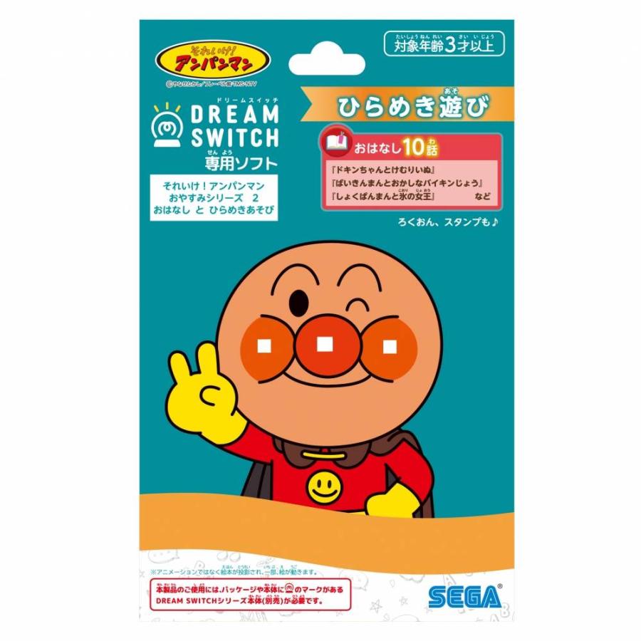 Dream Switch アンパンマン　ドリームスイッチ DREAM SWITCH（ドリームスイッチ）専用ソフト それいけ！アンパンマン