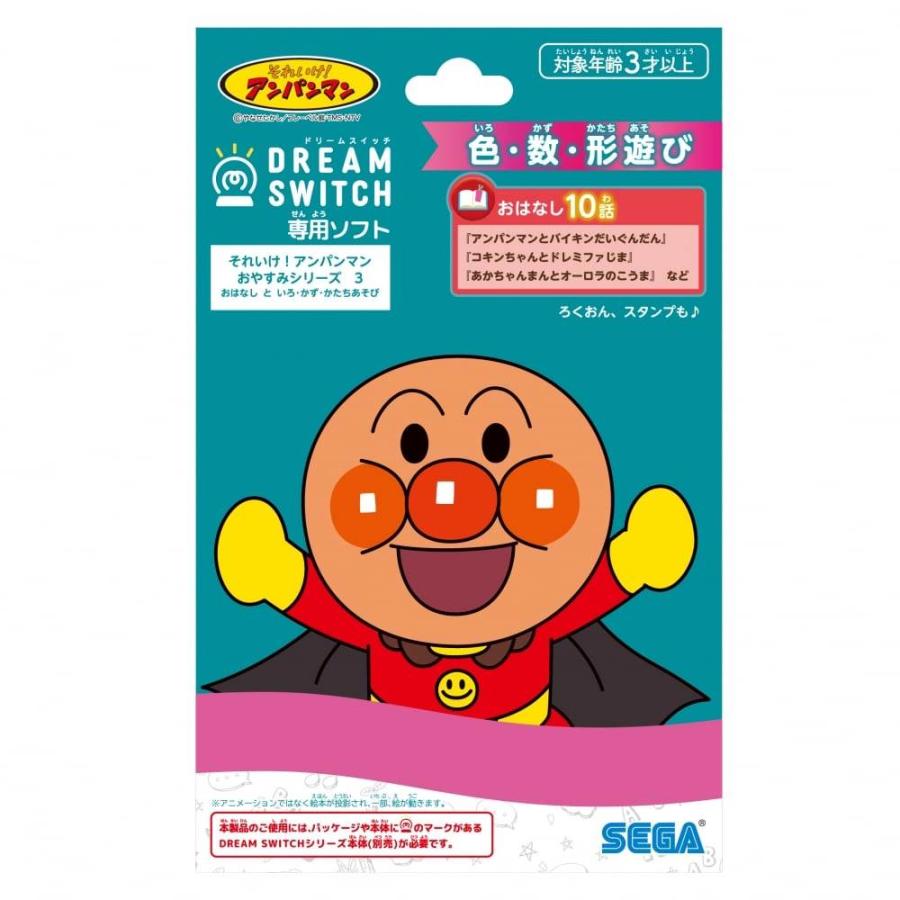 DREAM SWITCH（ドリームスイッチ）専用ソフト それいけ！アンパンマン