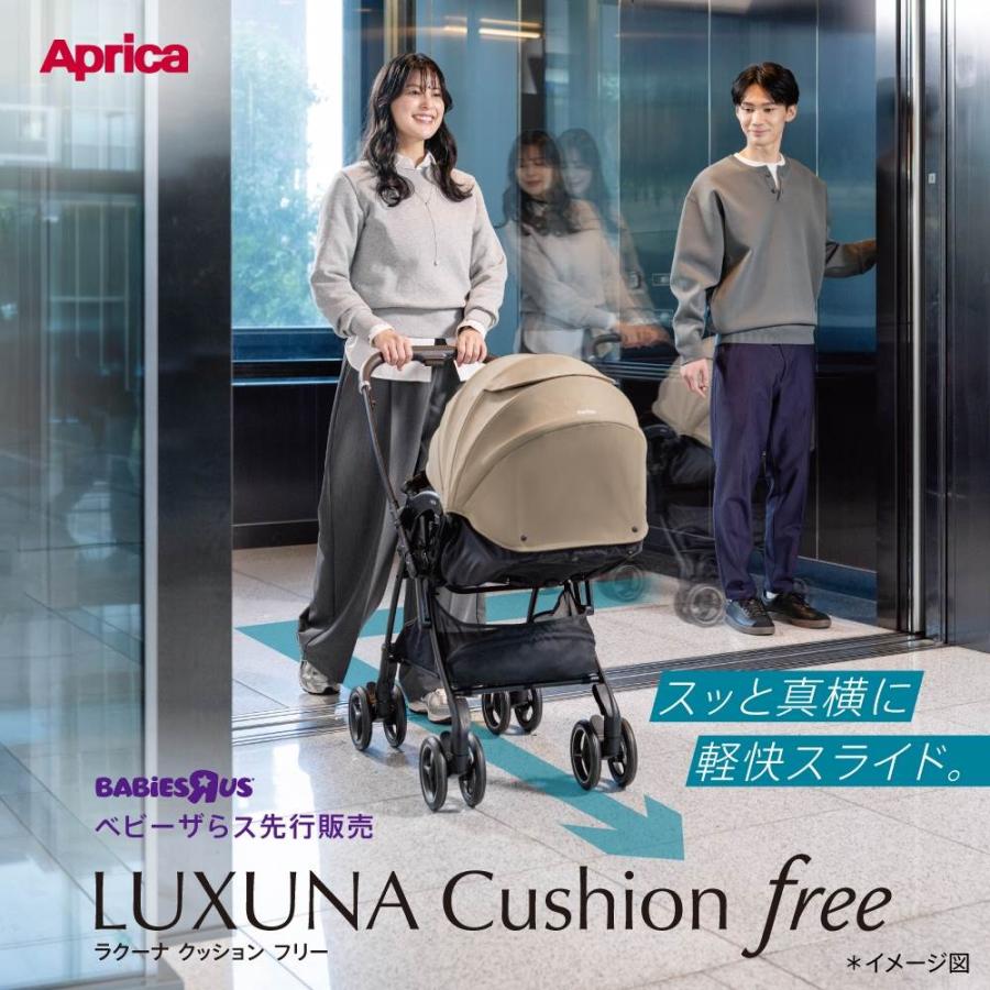 Aprica アップリカ ラクーナ クッション フリー AF (ミュートグリーン