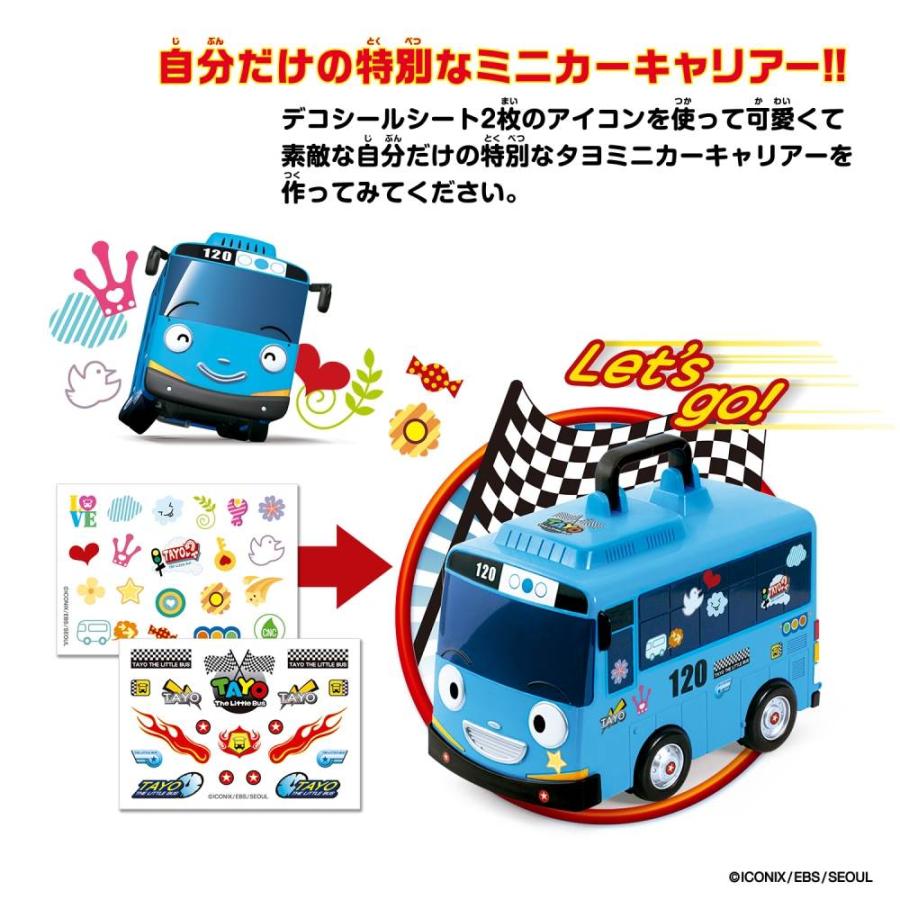 ちびっこバス タヨ おかたづけミニカーキャリアー 誕生日 プレゼント