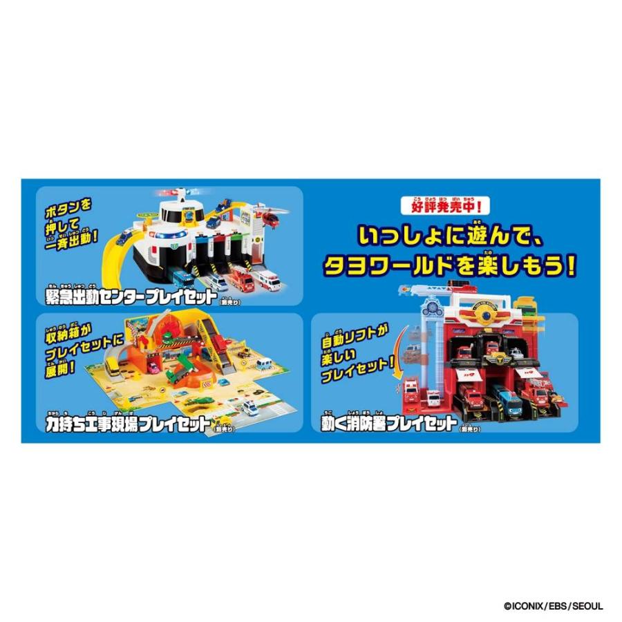 ちびっこバス タヨ　30台セット ちびっこバス タヨ ちびっこ力持ち建機大集合セット 誕生日 プレゼント