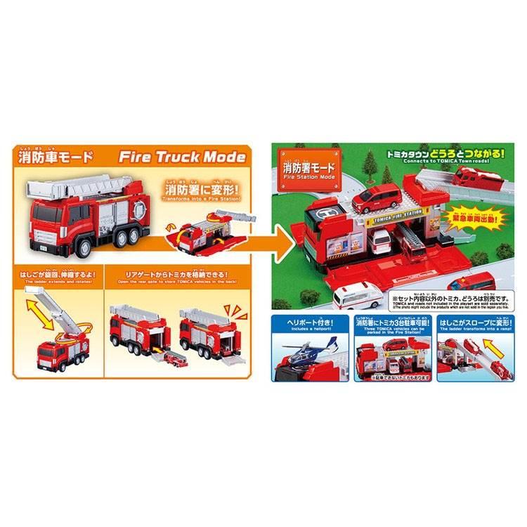 トミカビークルタウン 変形はしご消防車（トミカ付き） トミカ