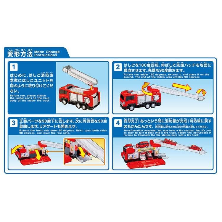トミカビークルタウン 変形はしご消防車（トミカ付き） トミカ