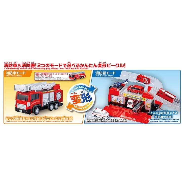 トミカビークルタウン 変形はしご消防車（トミカ付き） トミカ