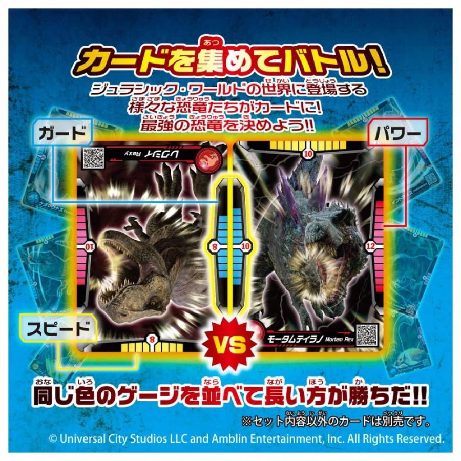 アニア ジュラシック・ワールド アライブ ケラマグナスVSレクシィ