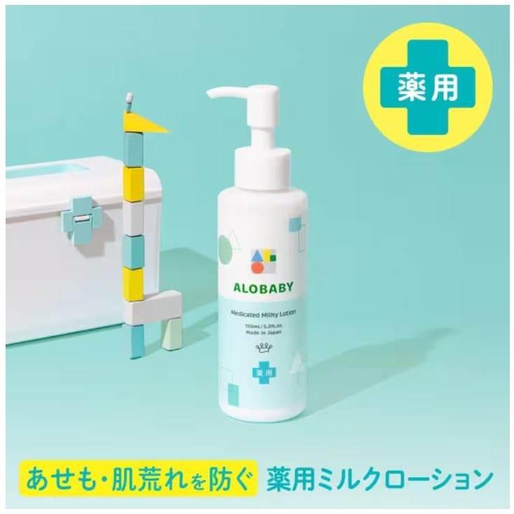アロベビー 薬用ミルクローション 150g あせも 肌荒れ 乾燥防止