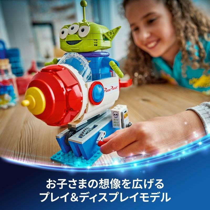 2026年5月1日発売】レゴ LEGO ディズニー＆ピクサー エイリアンとピザ