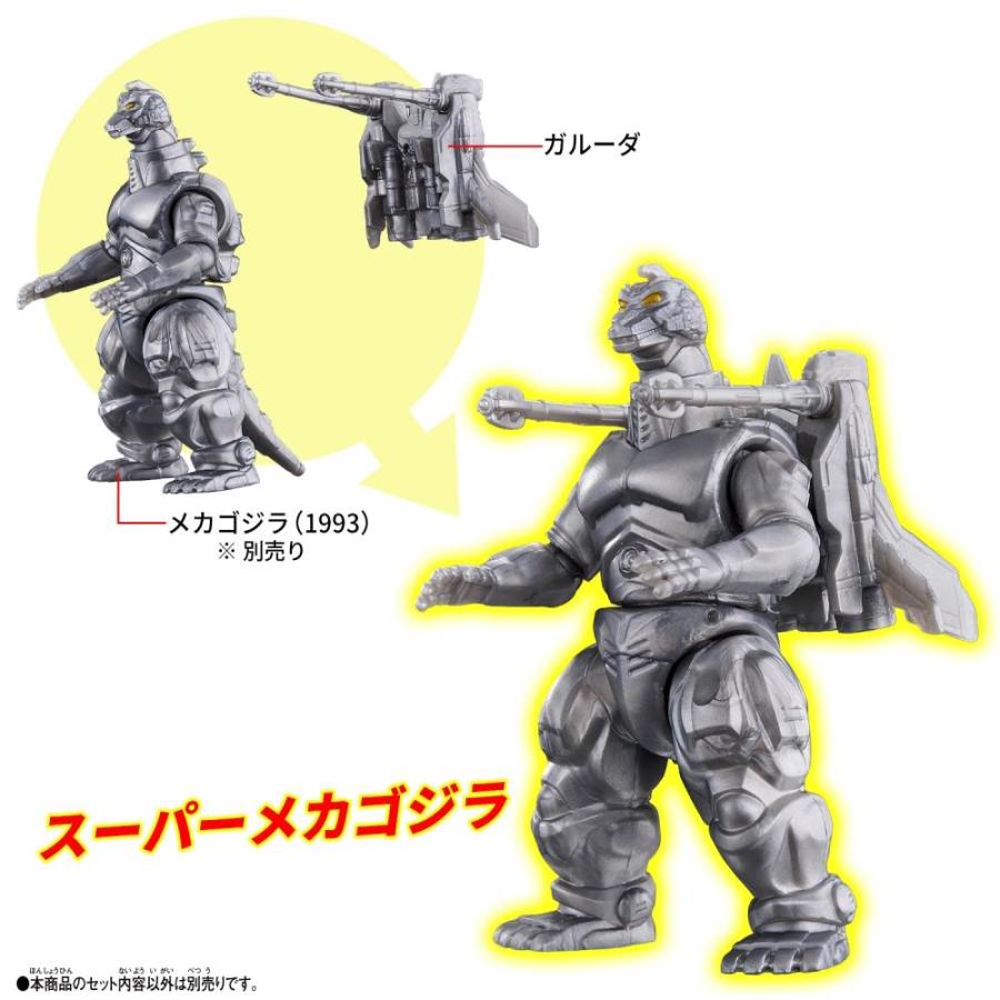 ゴジバースト リトルゴジラ＆ガルーダ＆キングデストロイアパーツ